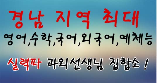 경남과외 무료과외중개 메인 이벤트02
